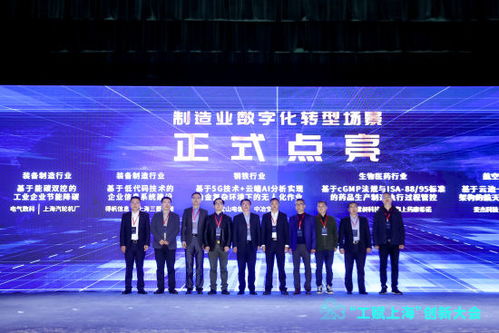 工賦創始人峰會 如何強強聯手 共赴 數字化之約